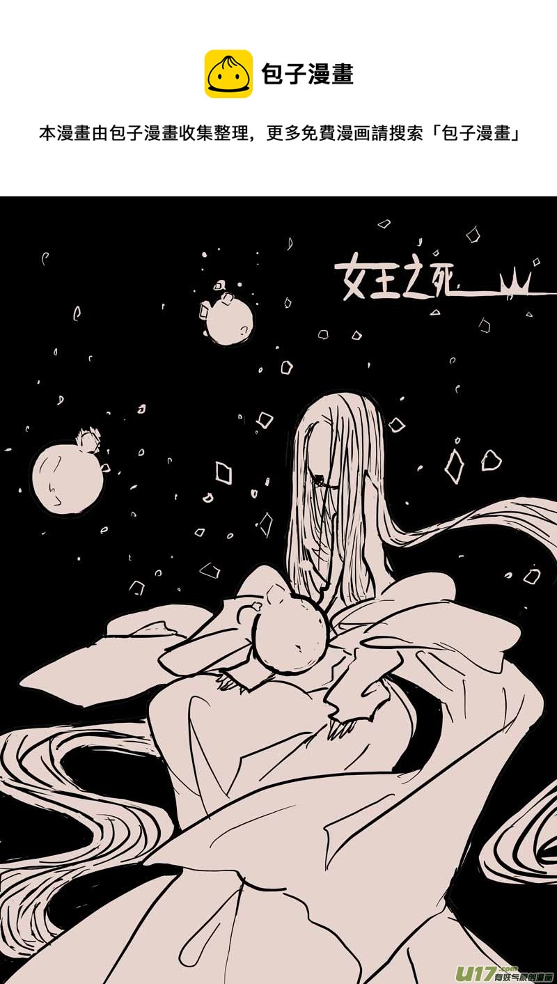 女王之死（一）-第8话