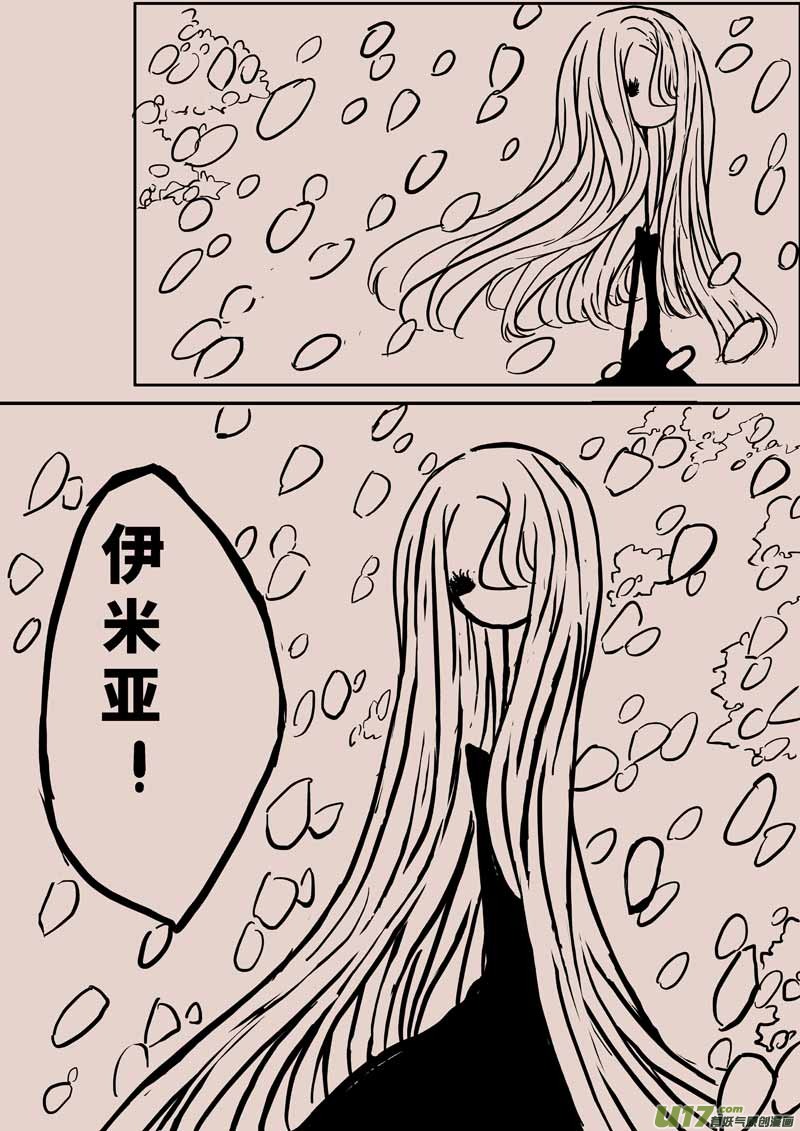 女王之死（一）-第8话