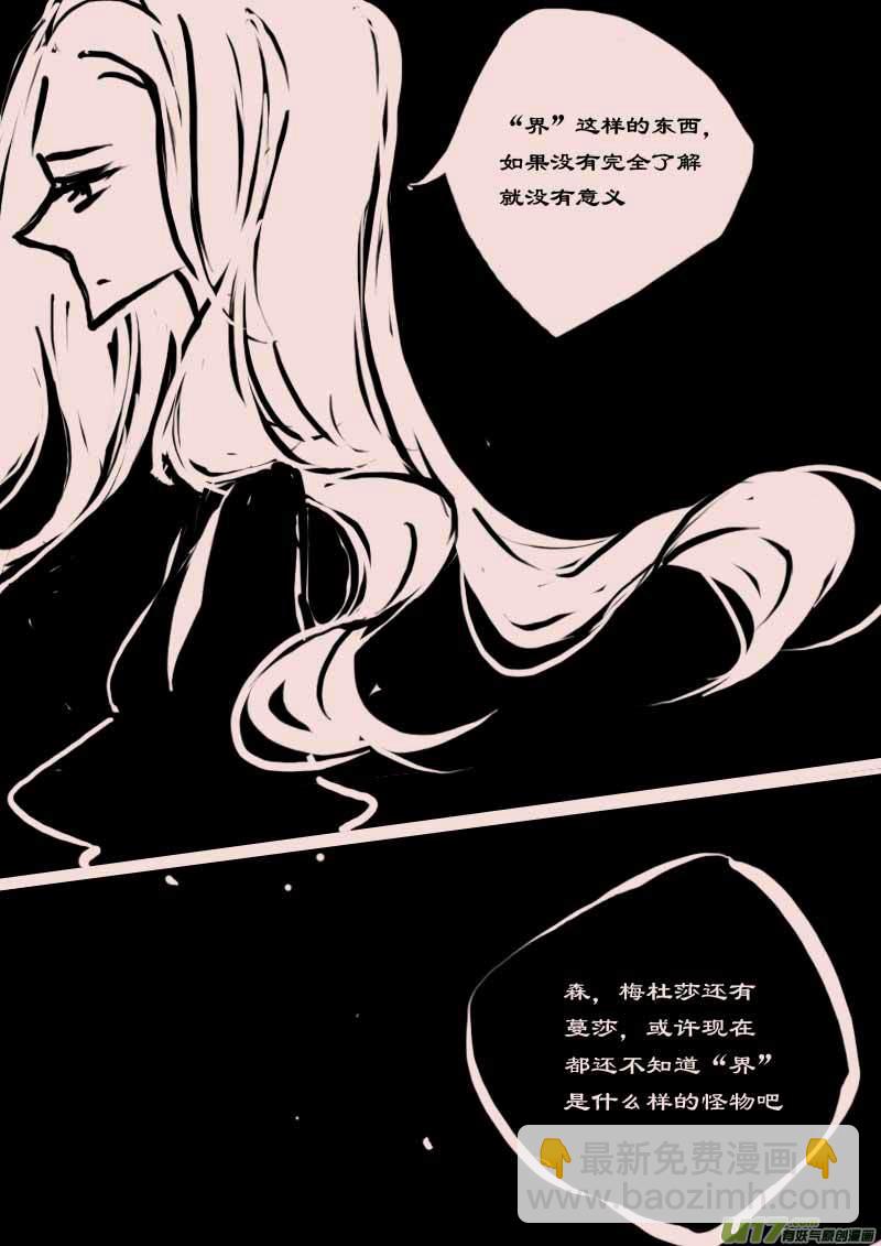 第60话  长夜-第72话