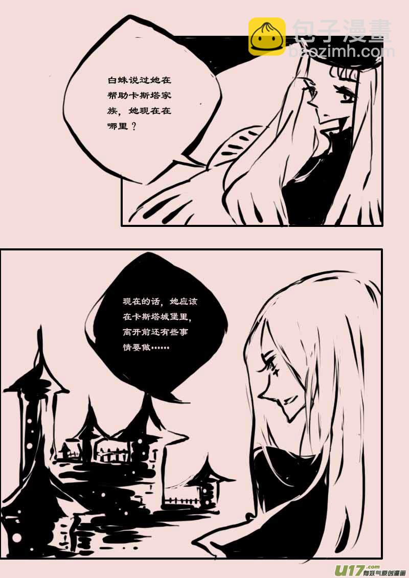 第62话  长夜（3）-第74话