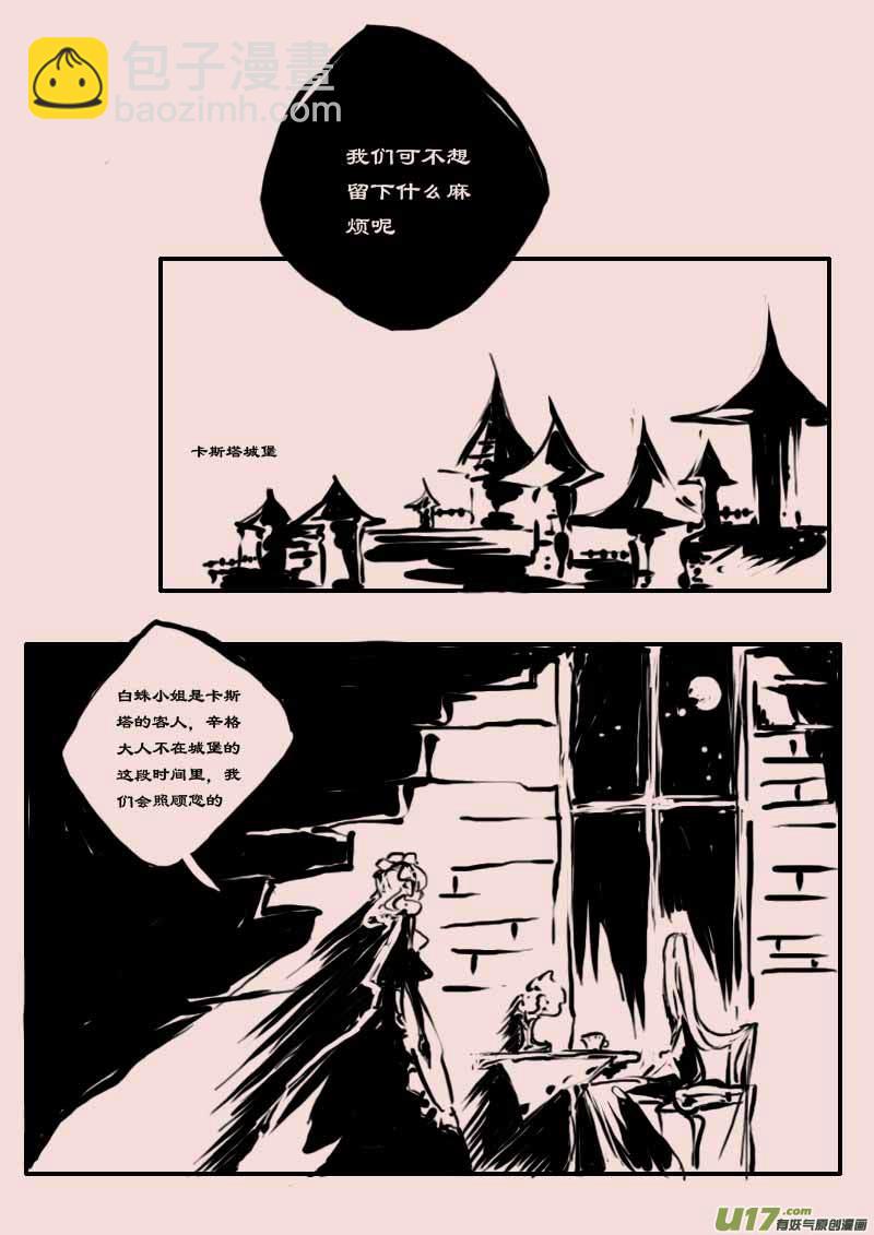 第62话  长夜（3）-第74话
