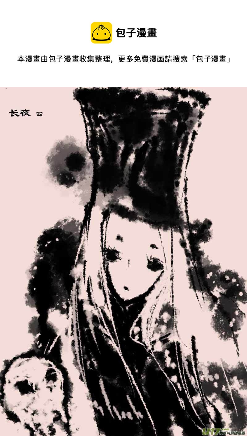 第63话  长夜（4）-第76话