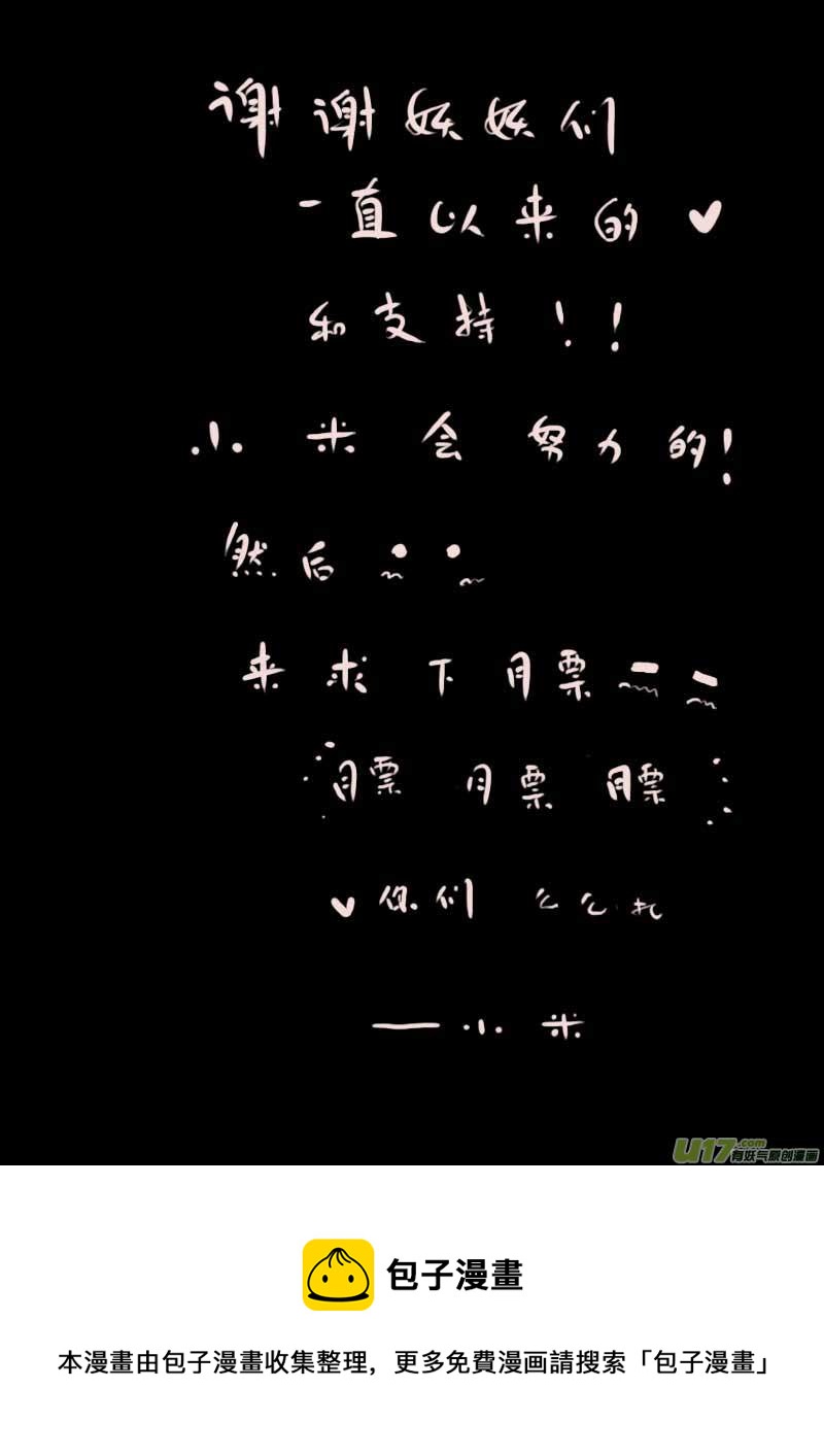 第63话  长夜（4）-第76话