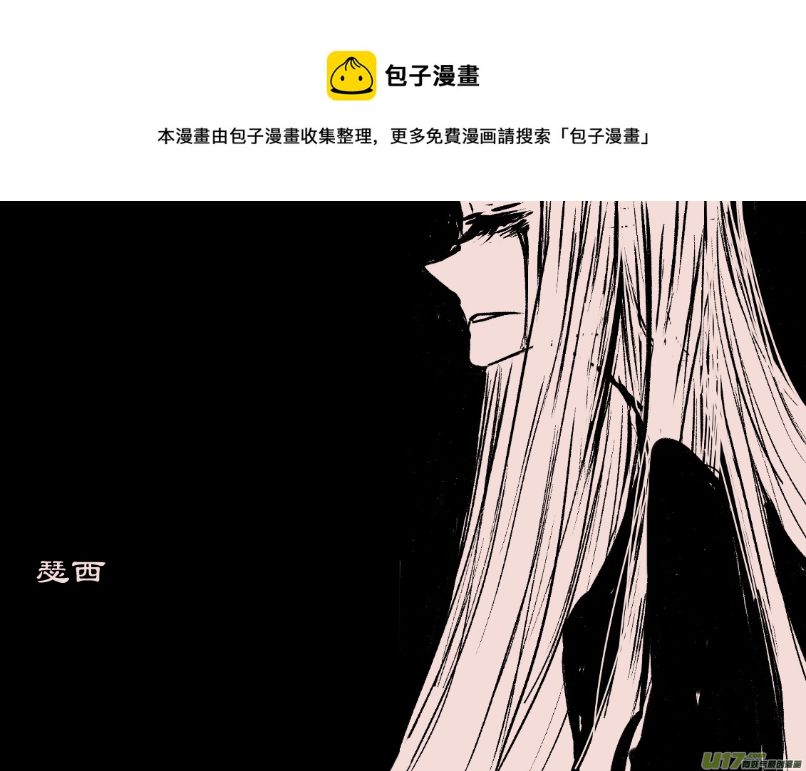 第69话  瑟西-第82话