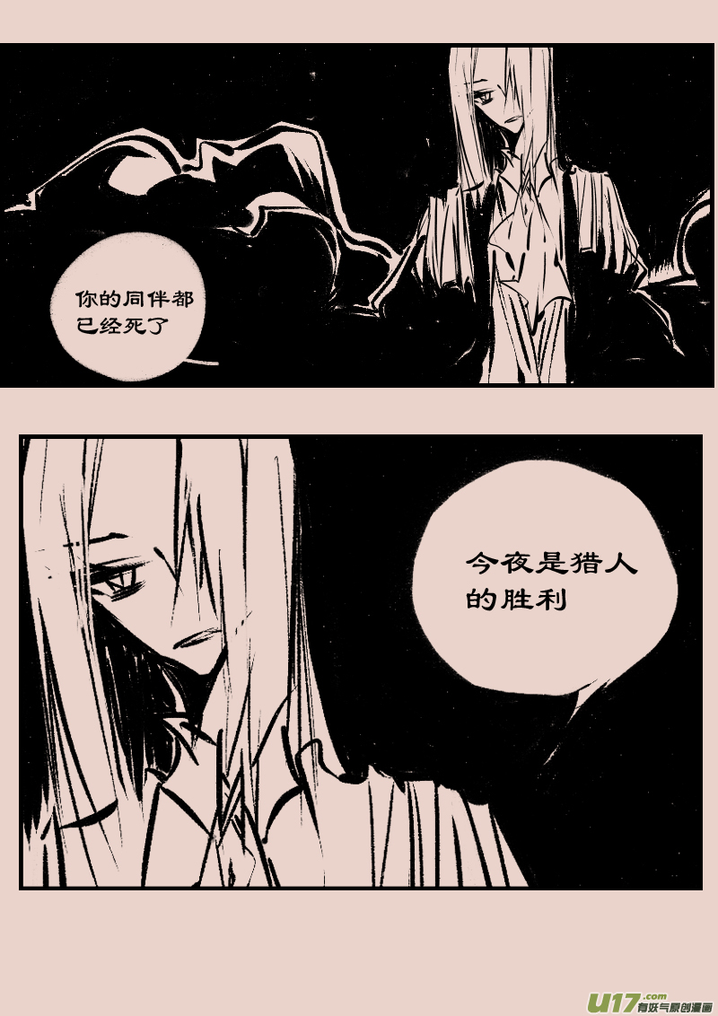 第78话  长夜  终末的悲鸣-第92话
