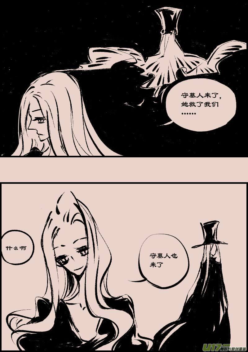 第82话  黎明（2）-第96话