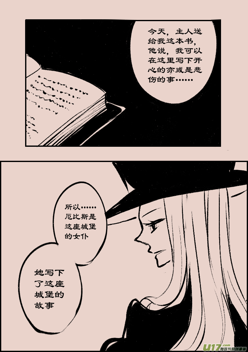 第84话  厄比斯2-第98话