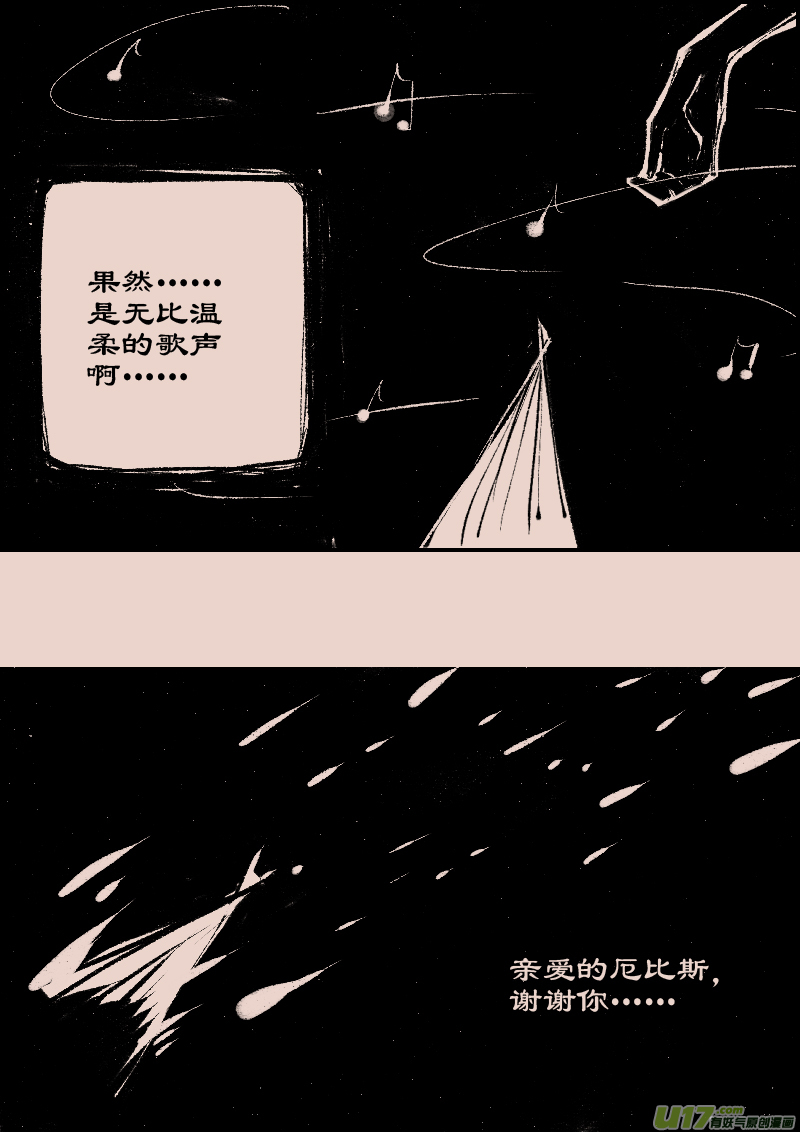 第86话  厄比斯4-第100话