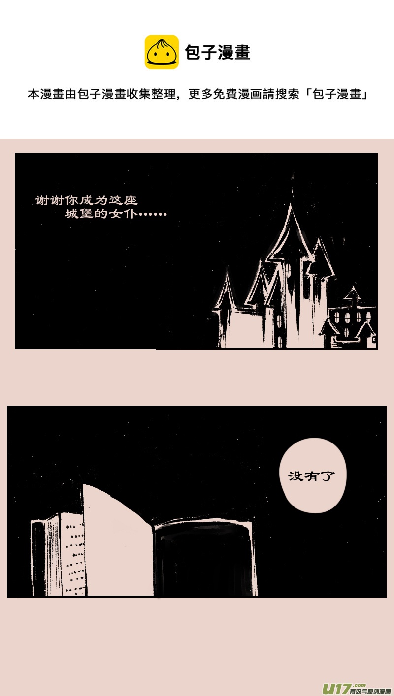 第86话  厄比斯4-第100话