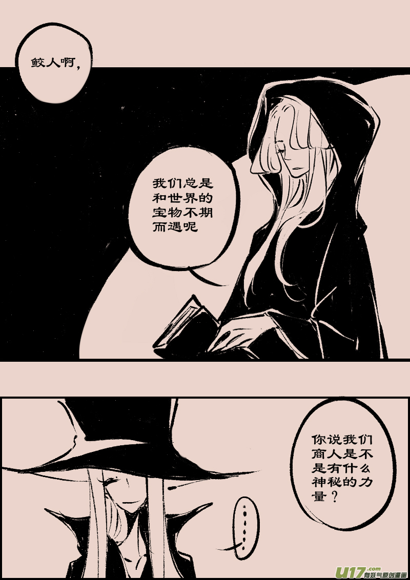 第86话  厄比斯4-第100话