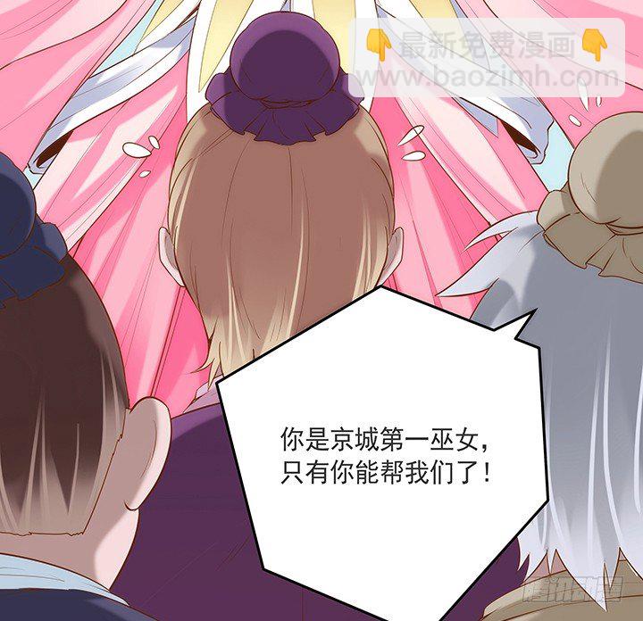 1话 京城第一女巫(1/9)-第2话