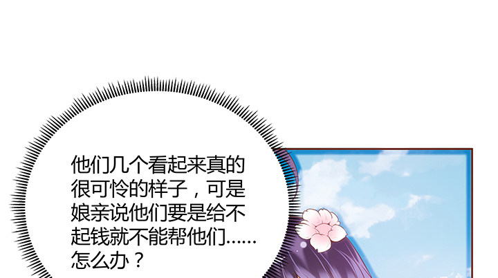 1话 京城第一女巫(1/9)-第2话