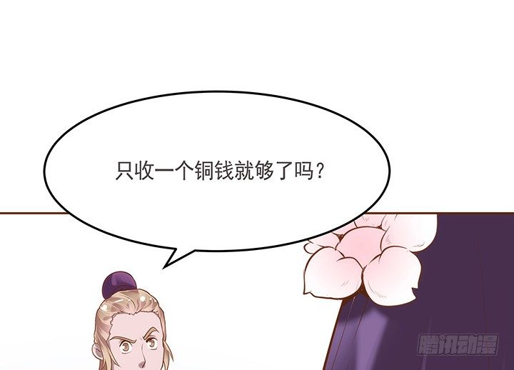 1话 京城第一女巫(1/9)-第2话