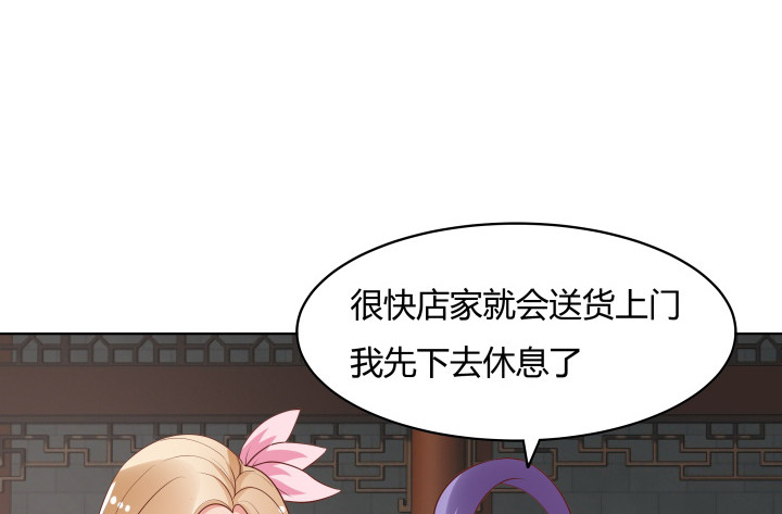 104话 果然是你搞的鬼(1/3)-第102话