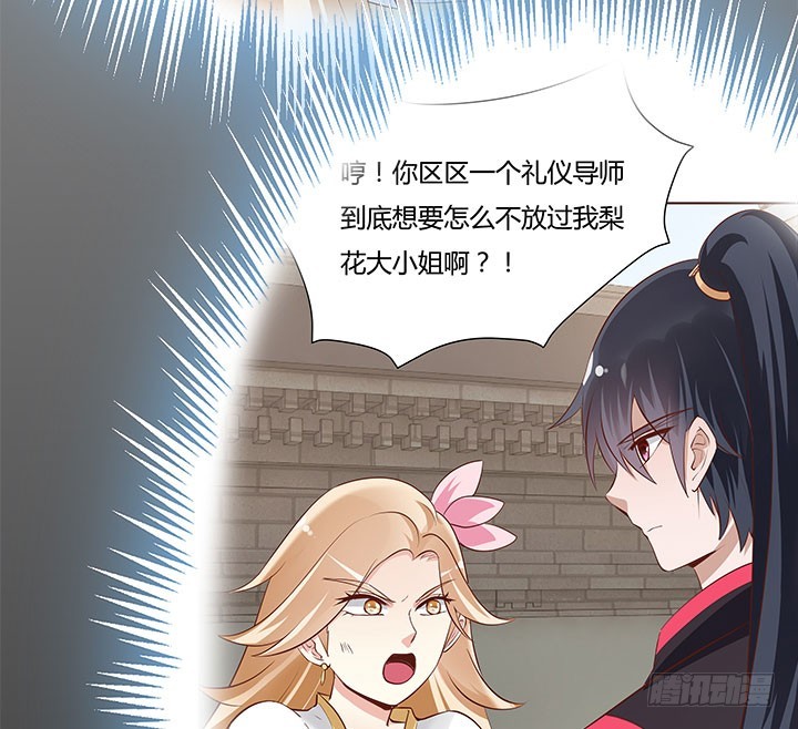 106话 机会来了(1/4)-第104话