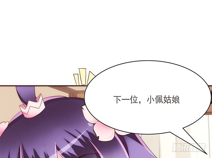 11话 小佩怀了三胞胎？！(1/2)-第12话
