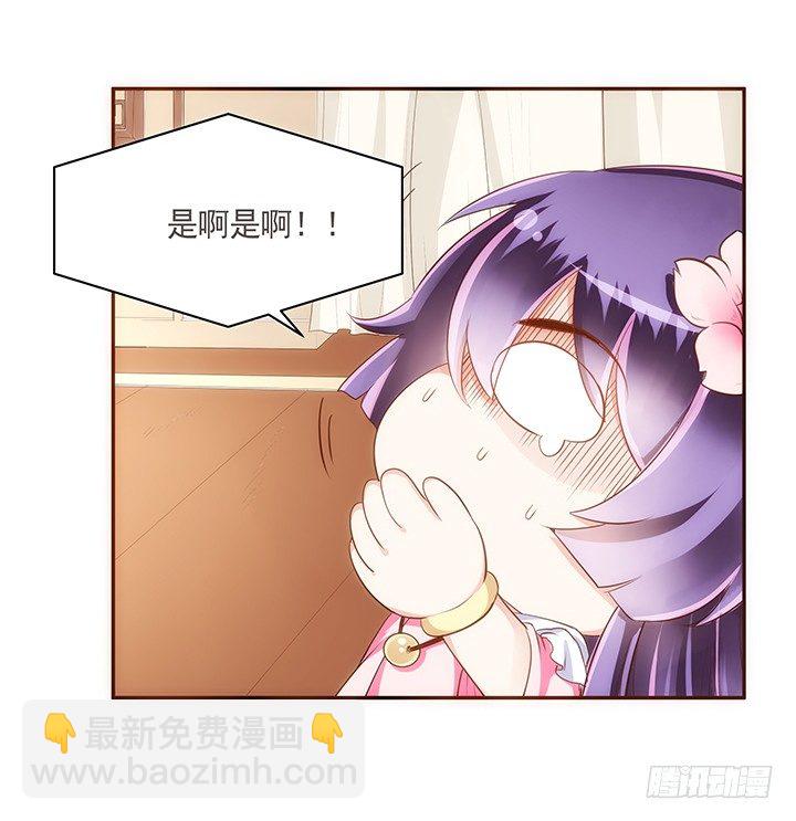 11话 小佩怀了三胞胎？！(1/2)-第12话