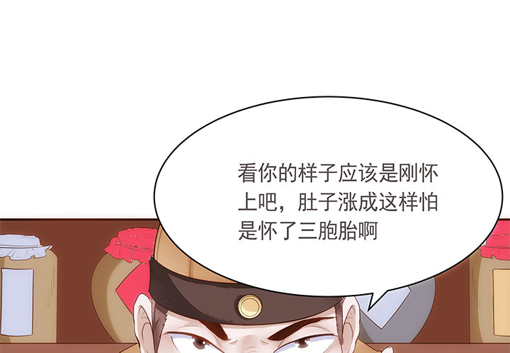 11话 小佩怀了三胞胎？！(1/2)-第12话
