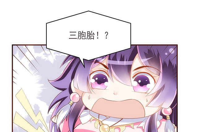 11话 小佩怀了三胞胎？！(1/2)-第12话