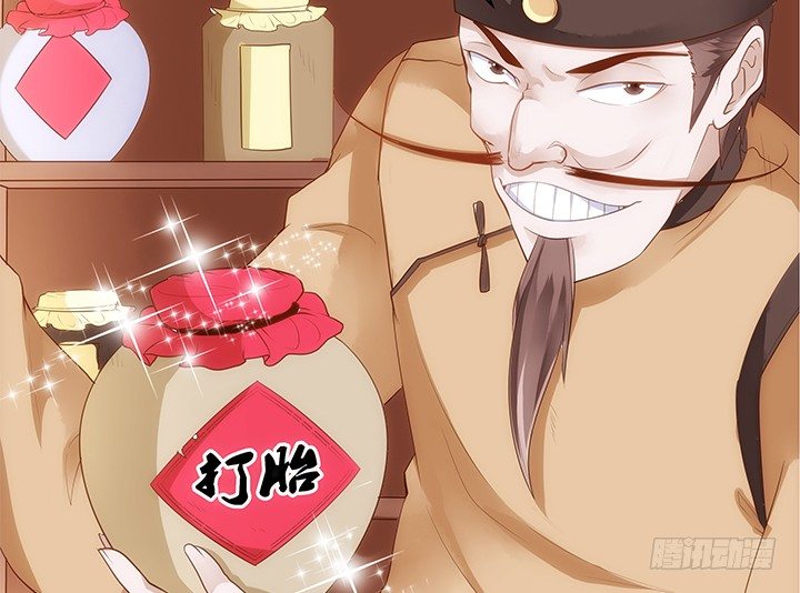 11话 小佩怀了三胞胎？！(1/2)-第12话