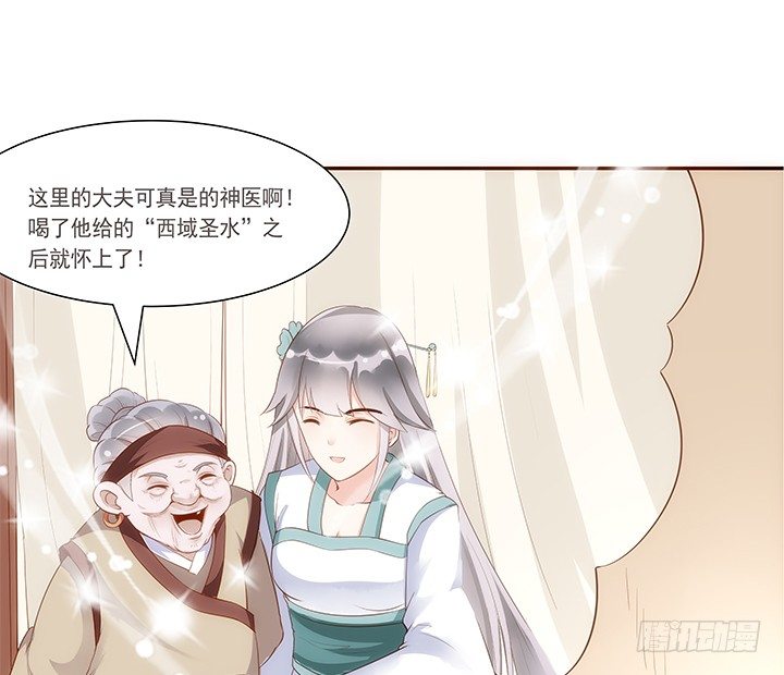 11话 小佩怀了三胞胎？！(1/2)-第12话