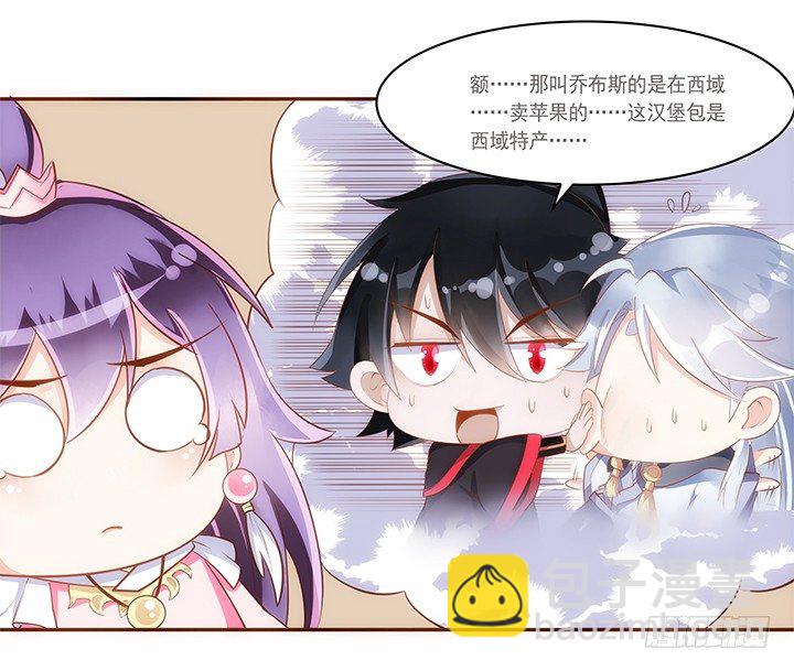 11话 小佩怀了三胞胎？！(1/2)-第12话