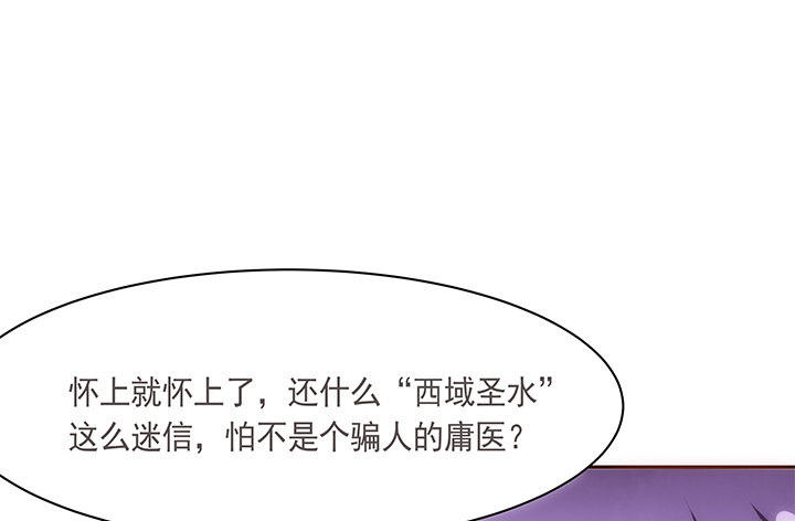 11话 小佩怀了三胞胎？！(1/2)-第12话