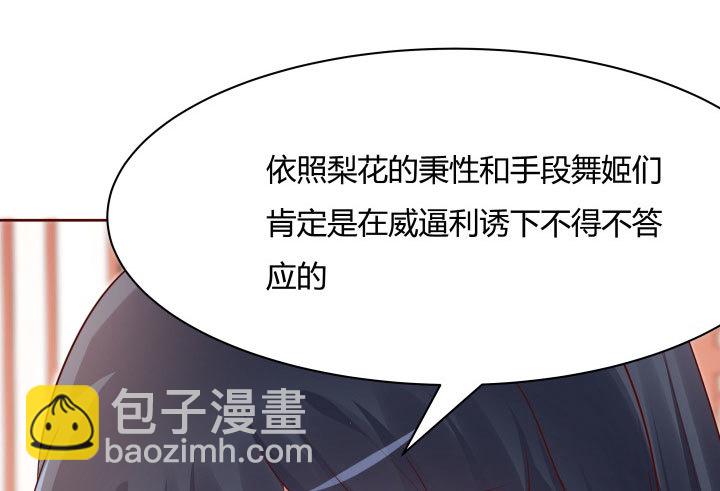 110话 用你温暖的胸膛抚慰我(1/3)-第108话