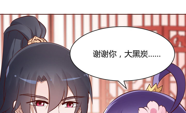 110话 用你温暖的胸膛抚慰我(1/3)-第108话