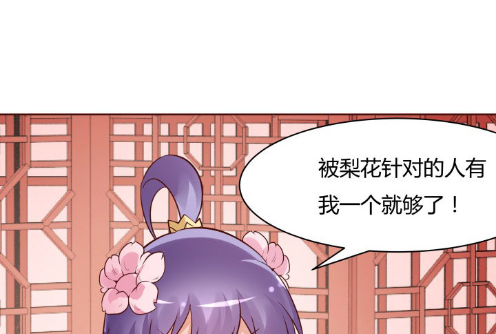 110话 用你温暖的胸膛抚慰我(1/3)-第108话