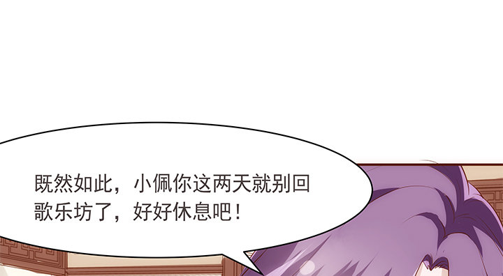 15话 你怎么可以凶我(1/2)-第16话