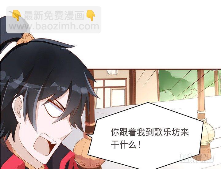15话 你怎么可以凶我(1/2)-第16话