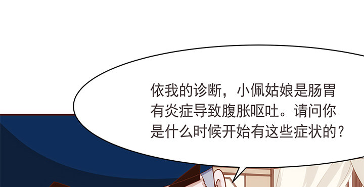 15话 你怎么可以凶我(1/2)-第16话