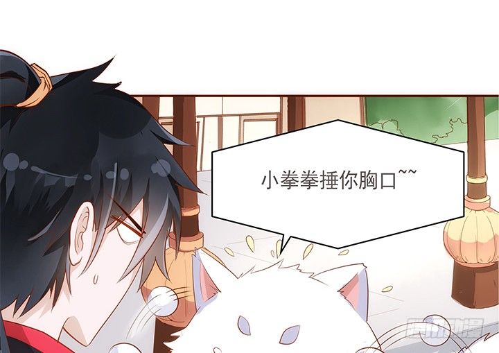 15话 你怎么可以凶我(1/2)-第16话