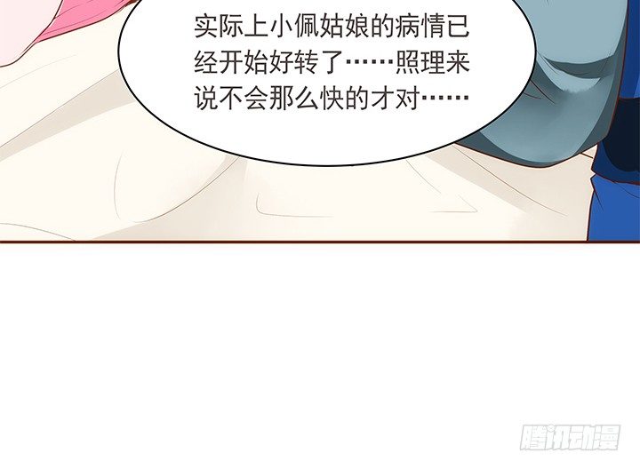 15话 你怎么可以凶我(1/2)-第16话