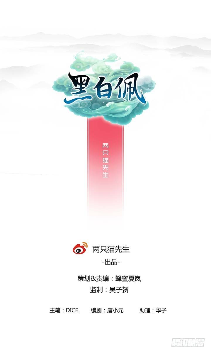 17话 女巫公然吃人？(1/2)-第18话