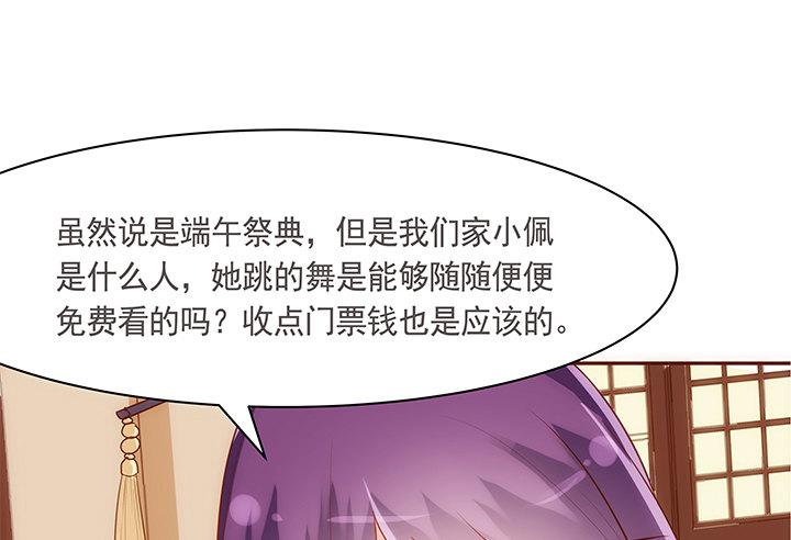 19话 小佩就是我赚钱的工具(1/3)-第20话