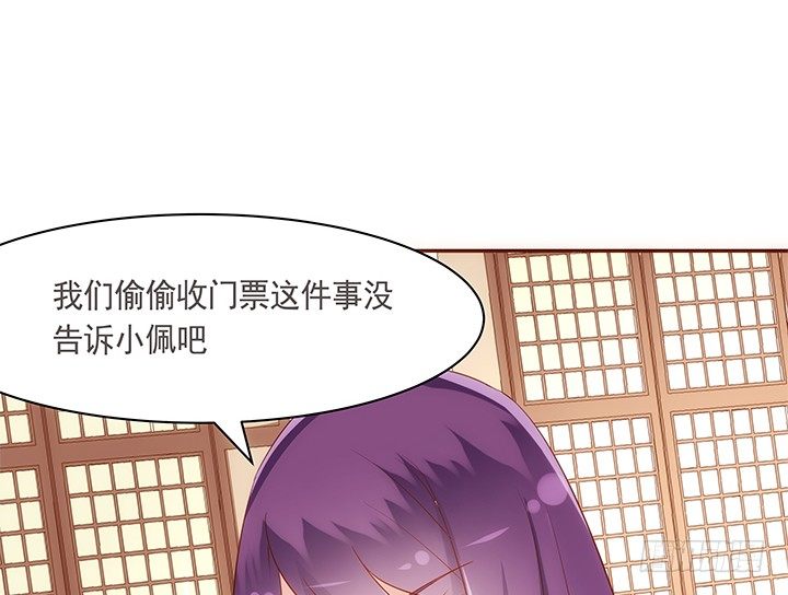 19话 小佩就是我赚钱的工具(1/3)-第20话