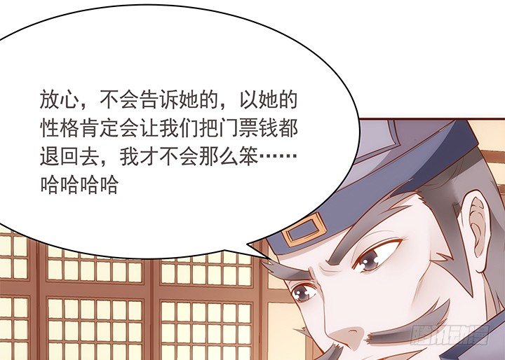 19话 小佩就是我赚钱的工具(1/3)-第20话