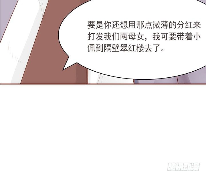 19话 小佩就是我赚钱的工具(1/3)-第20话