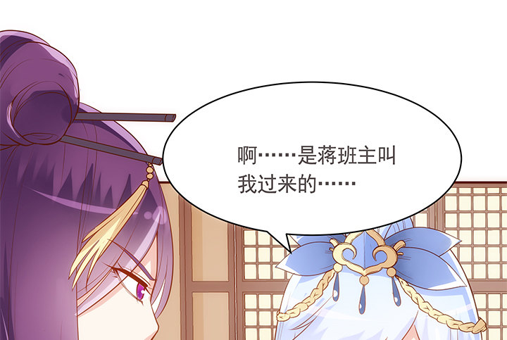 19话 小佩就是我赚钱的工具(1/3)-第20话