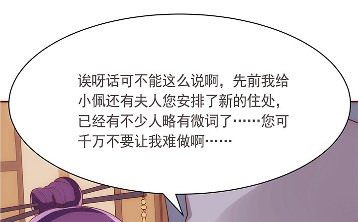 19话 小佩就是我赚钱的工具(1/3)-第20话