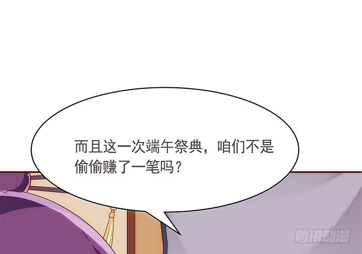 19话 小佩就是我赚钱的工具(1/3)-第20话