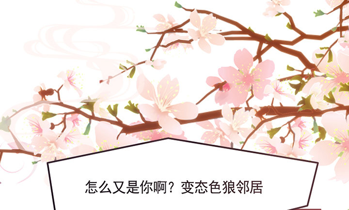 3话 色狼邻居偷偷进我家？！(1/3)-第4话