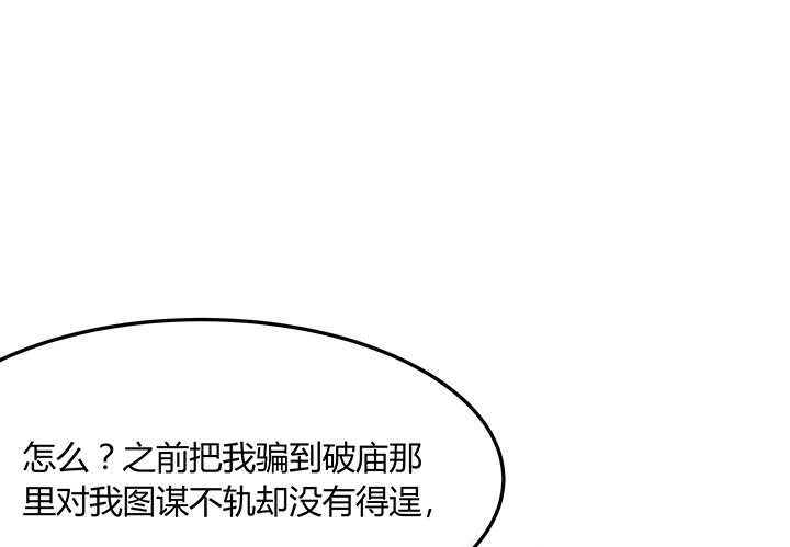 3话 色狼邻居偷偷进我家？！(1/3)-第4话