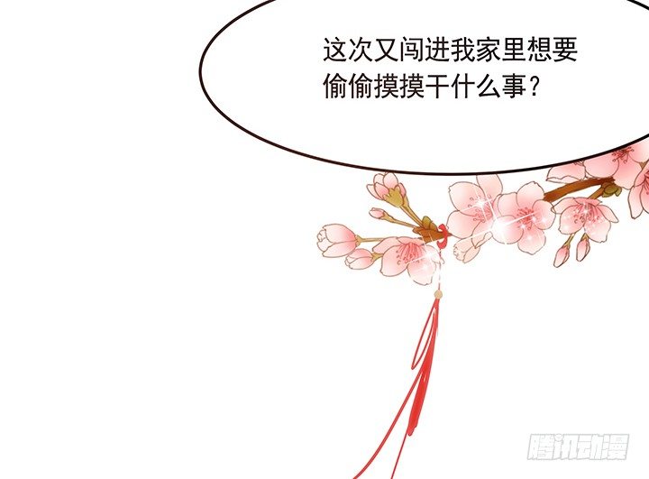 3话 色狼邻居偷偷进我家？！(1/3)-第4话