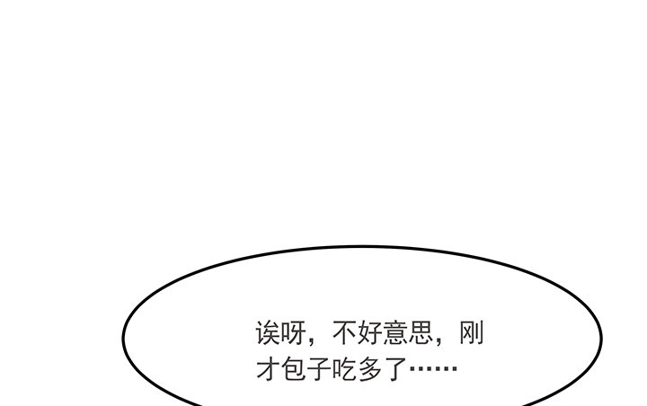 3话 色狼邻居偷偷进我家？！(1/3)-第4话