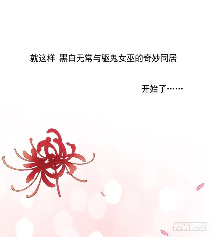 31话 我要查清楚你是谁(1/2)-第32话