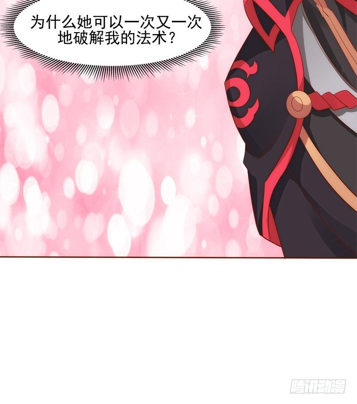 31话 我要查清楚你是谁(1/2)-第32话