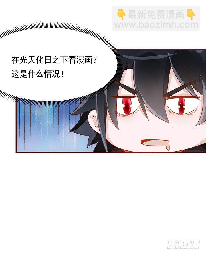 37话 西域漫画的诱惑(1/2)-第38话
